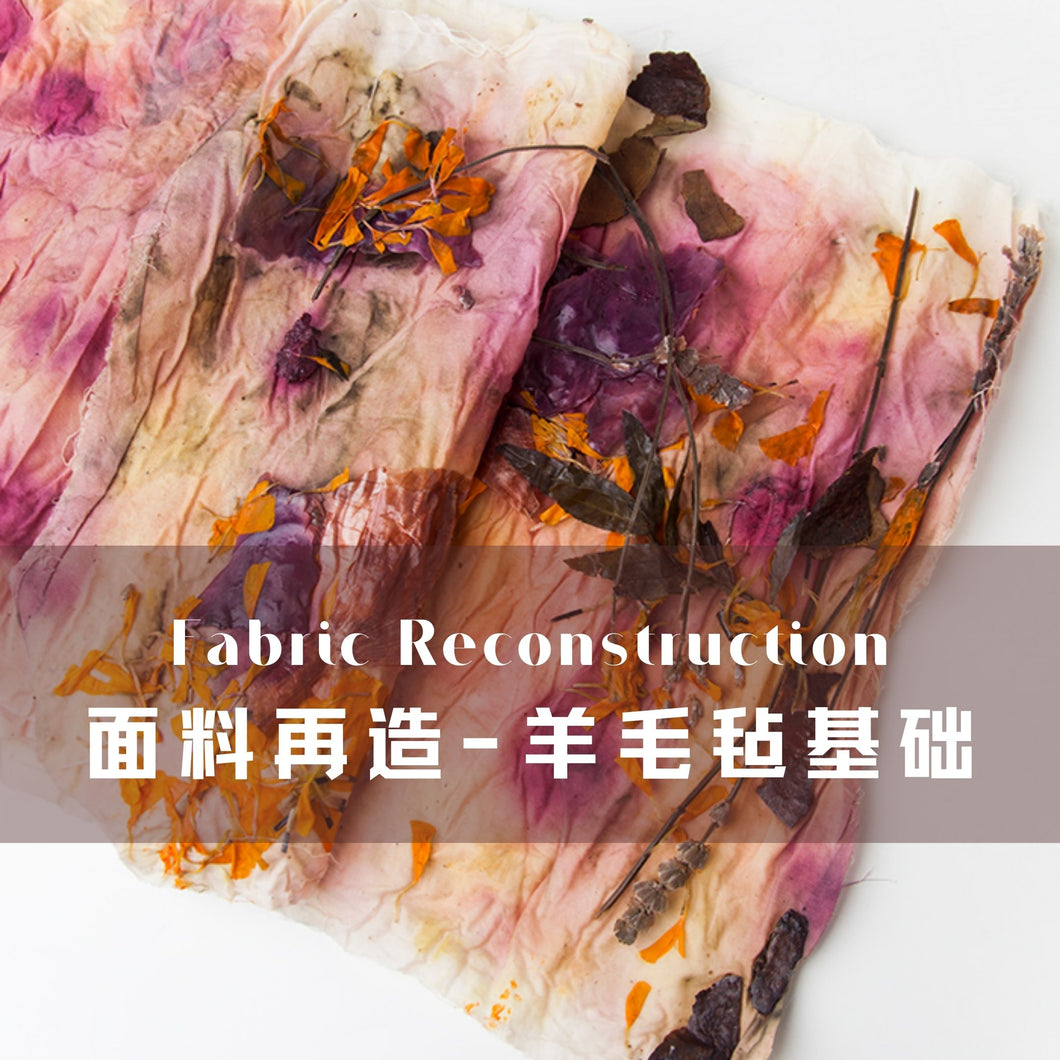 Fabric Reconstruction (7/8-8/5)