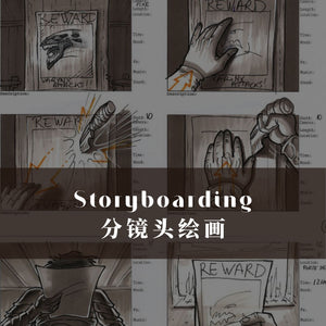 Storyboarding 分镜头（5/20-6/3）