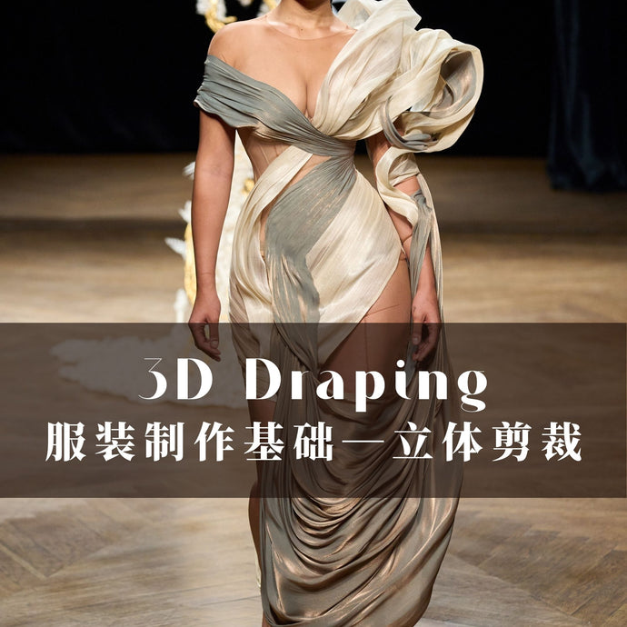3D Draping (9.9-10.7)