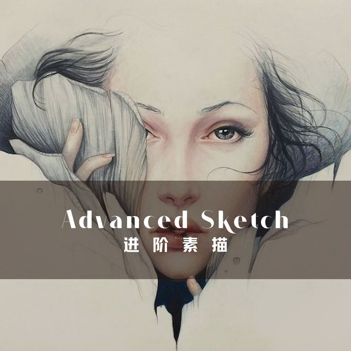 Advanced Sketch (6/18-7/16)