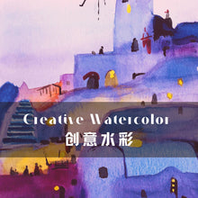 Creative Watercolour(5/21-6/18)